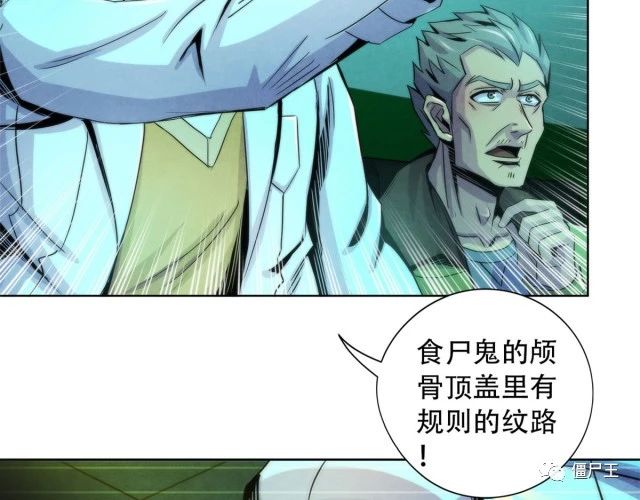 92 颅骨顶盖