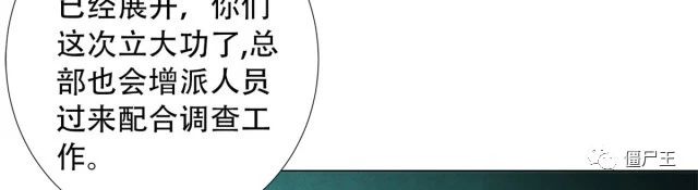 90 解剖食尸鬼