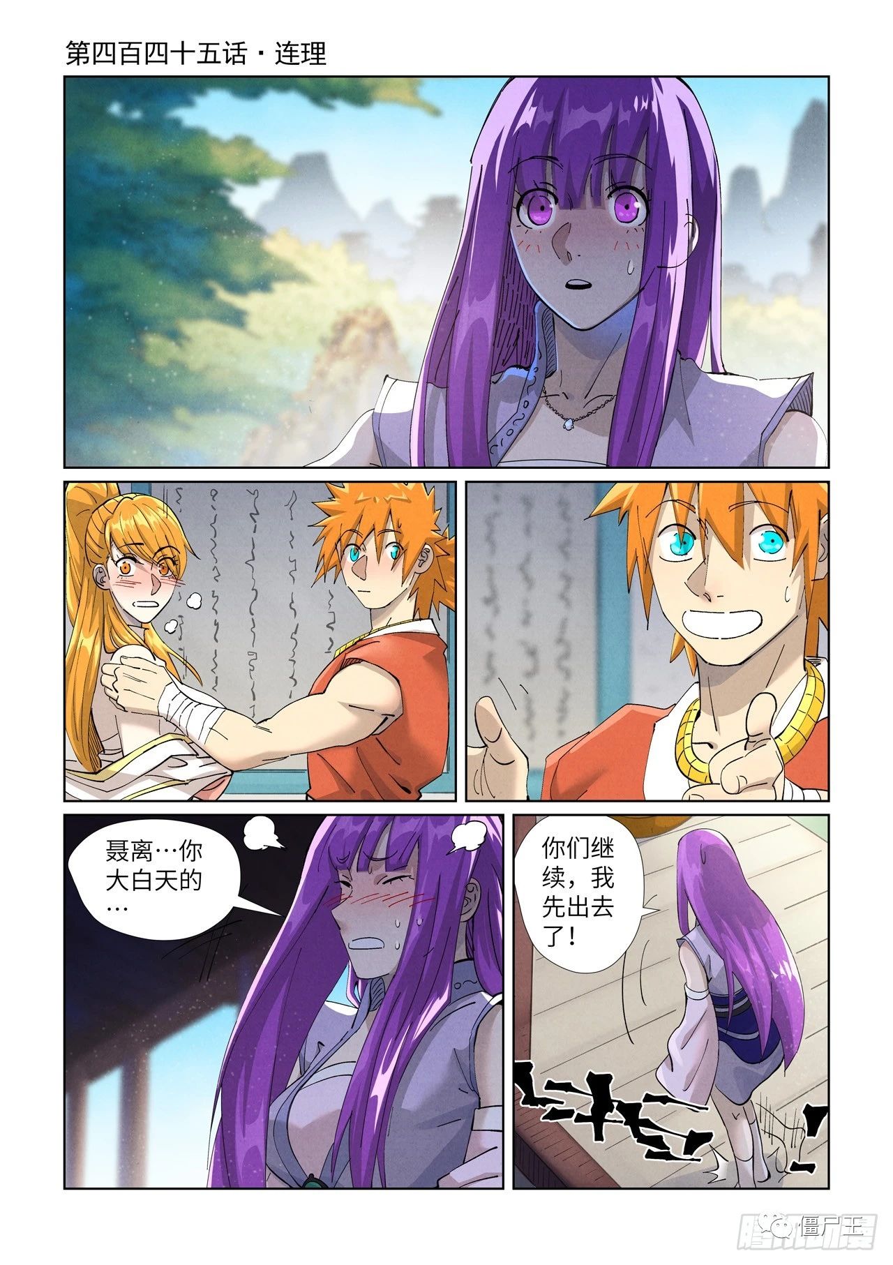 《妖神记》第445话 连理