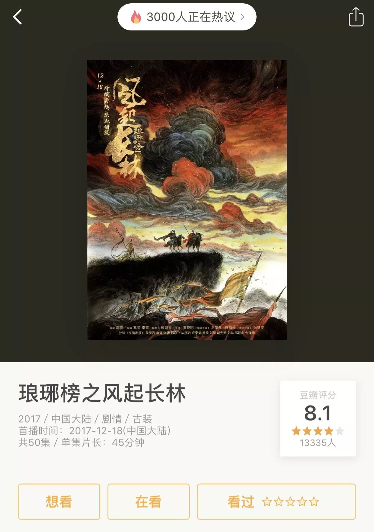 以家族之名用爱发电 琅琊榜之风起长林 萌死人的日常cut都在这里 自由微信 Freewechat