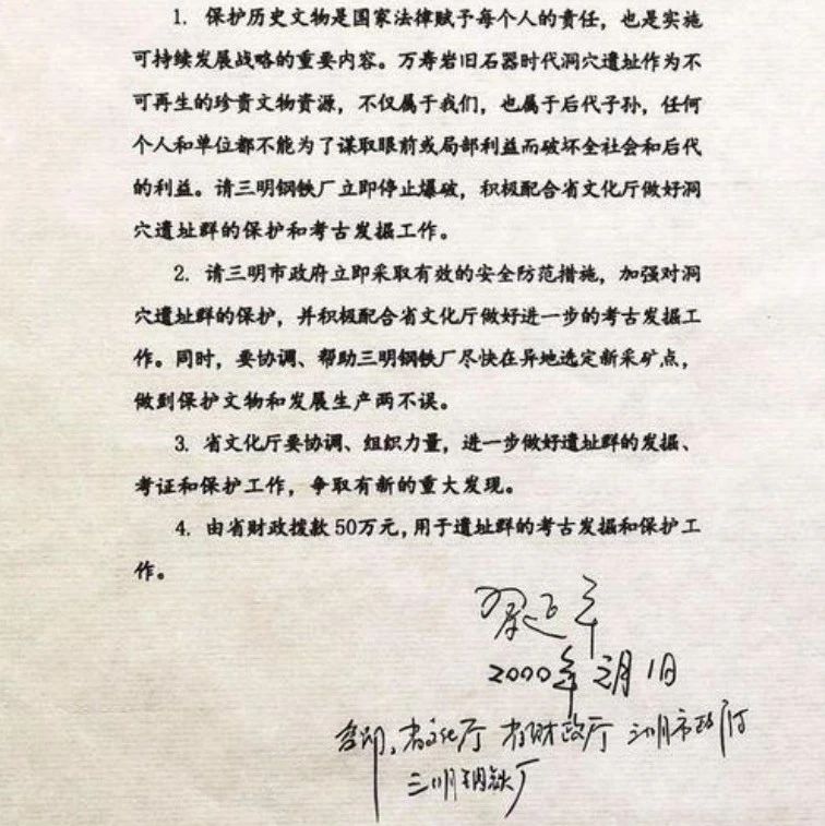 习近平的这份批示，从炸药包下抢救了珍贵文化遗产｜“物”见初心·总书记的时代印记⑨