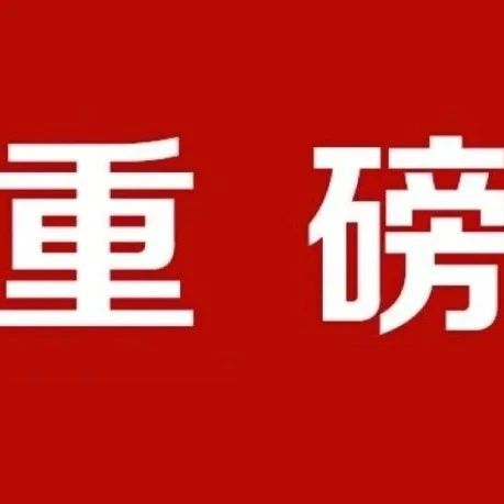 习近平：我一直关注着香港，挂念着香港