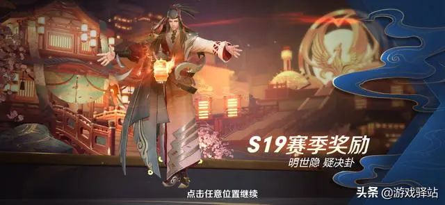 s20赛季段位继承