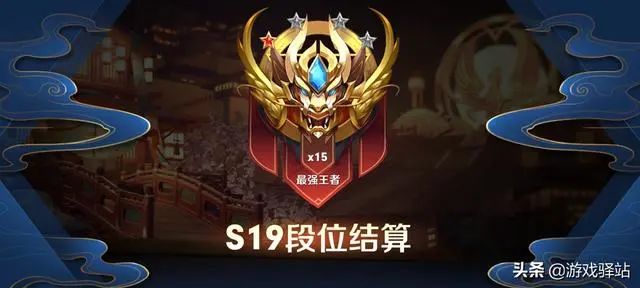 s20赛季段位继承
