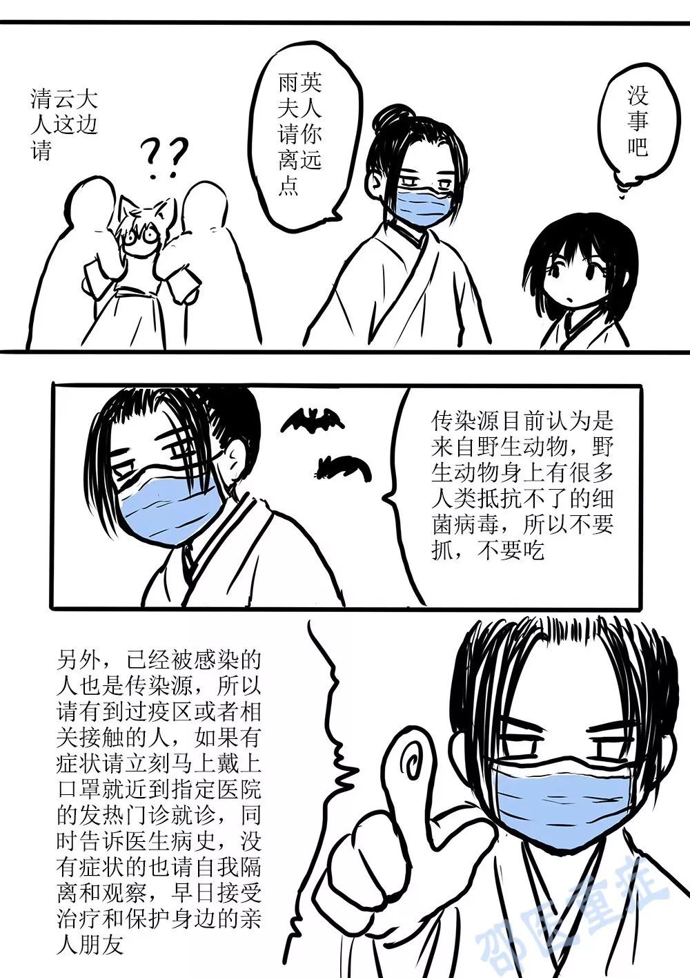 新型冠状病毒漫画科普篇 千岛湖新闻网