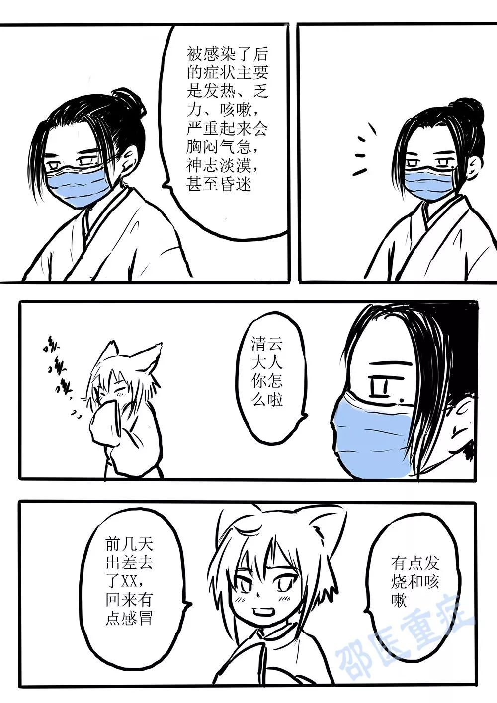 新型冠状病毒漫画科普篇 千岛湖新闻网