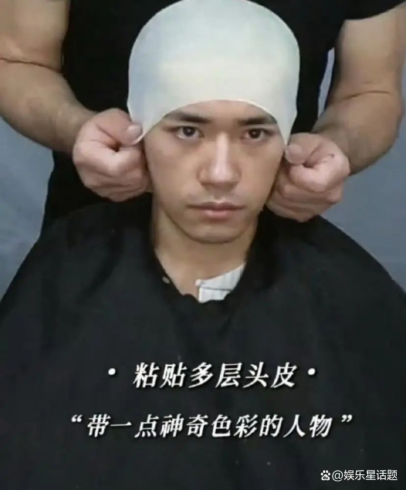 易烊千玺宋瞎子贴多层头皮
