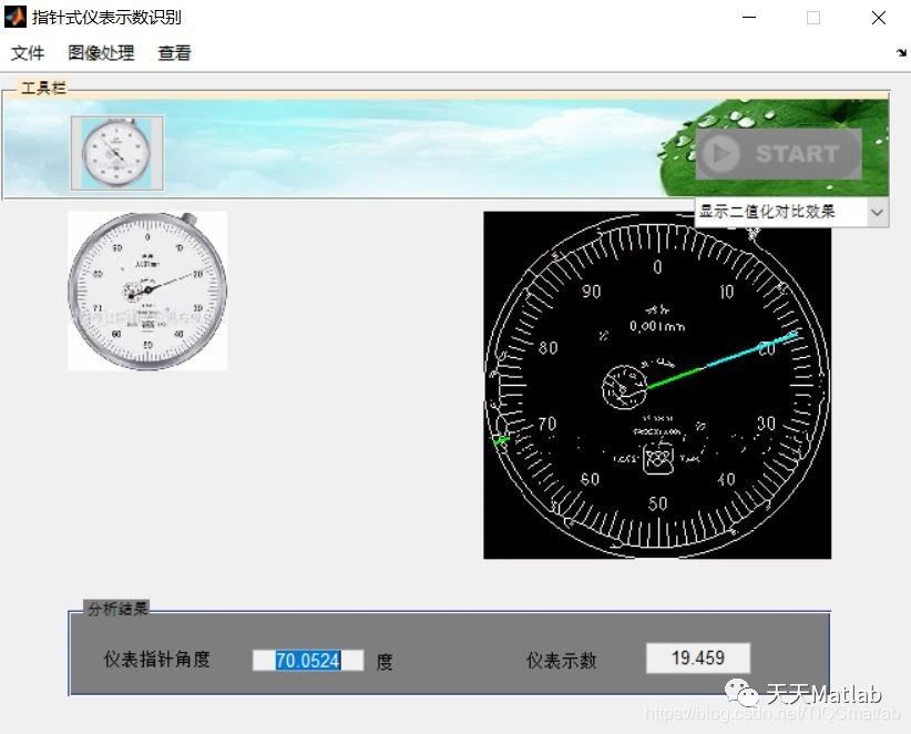 指针式表盘识别matlab源码_图像识别_02