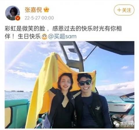 张嘉倪为买超庆生:感恩过去,没办婚礼婆婆喊阿姨,结婚7年依然甜蜜如初