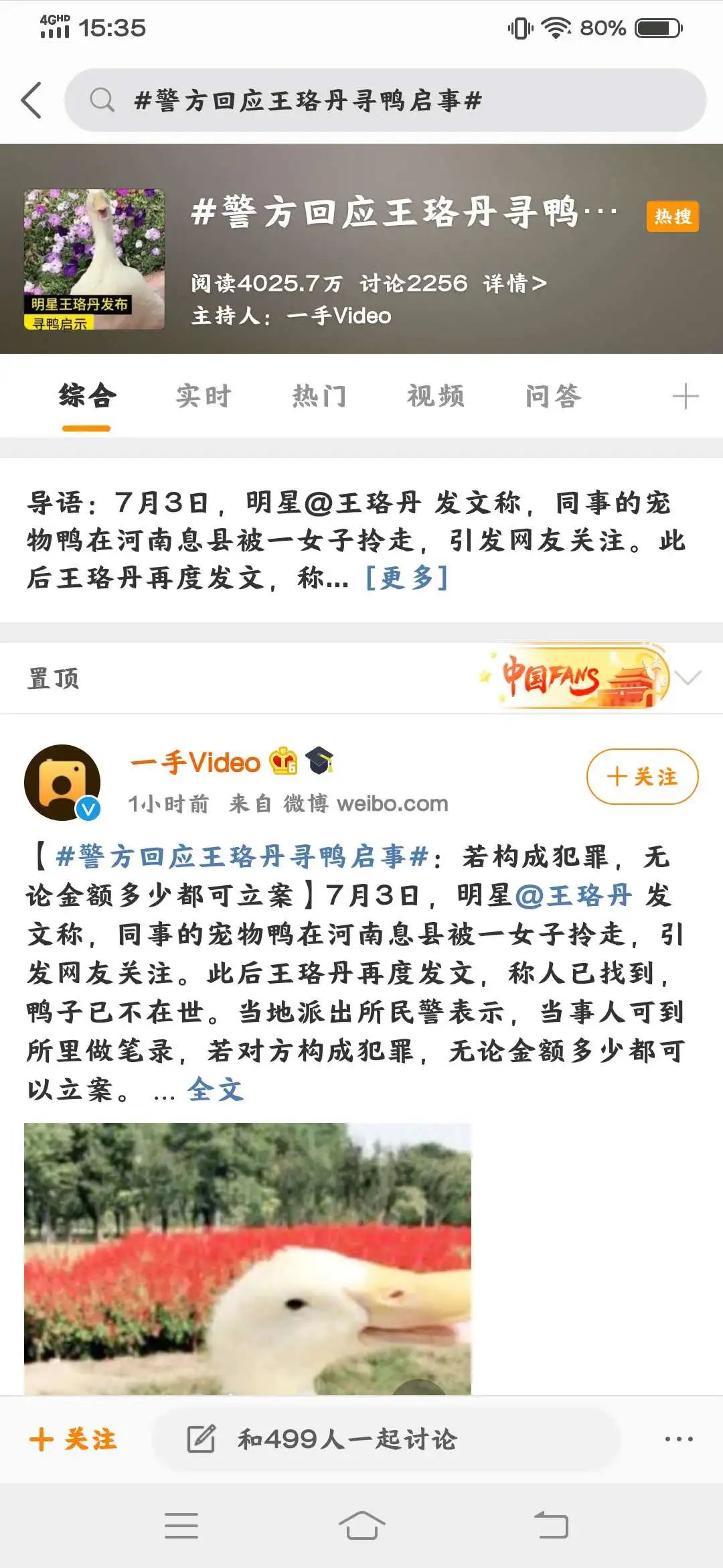 王珞丹呼吁保护野生鸟类
