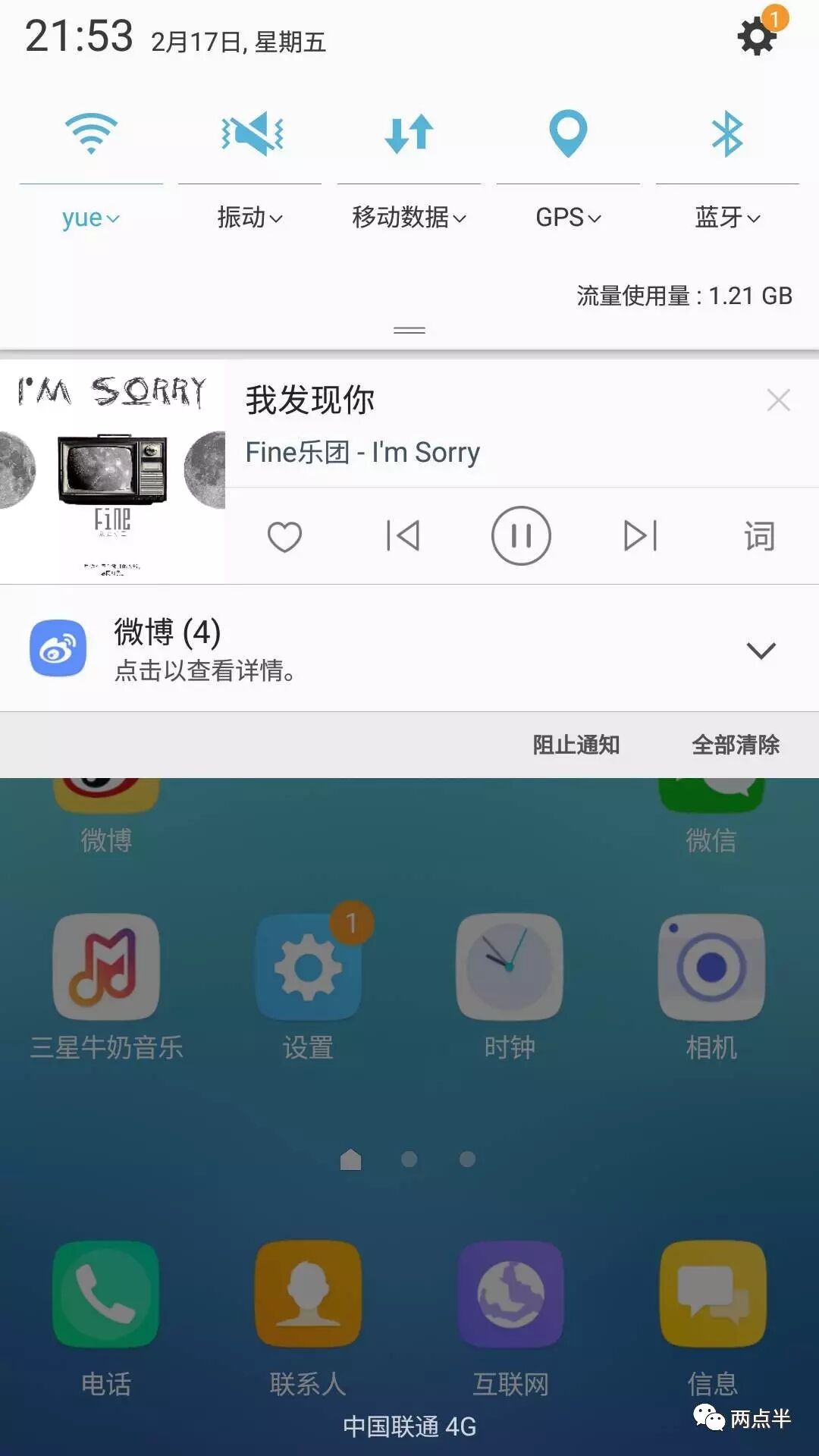 中端狙击旗舰 三星轻旗舰Galaxy C7 Pro使用体验