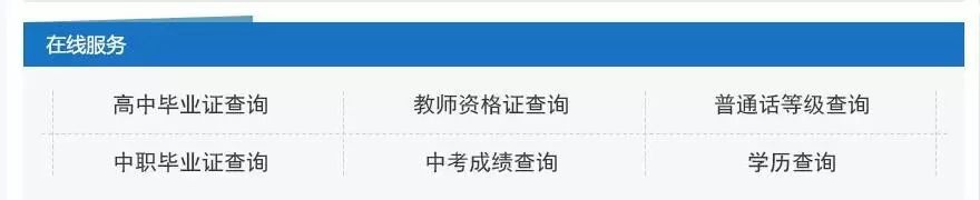 2016廣東汕頭中考查詢成績_孝感中考成績查詢_長春中考查詢成績網(wǎng)址