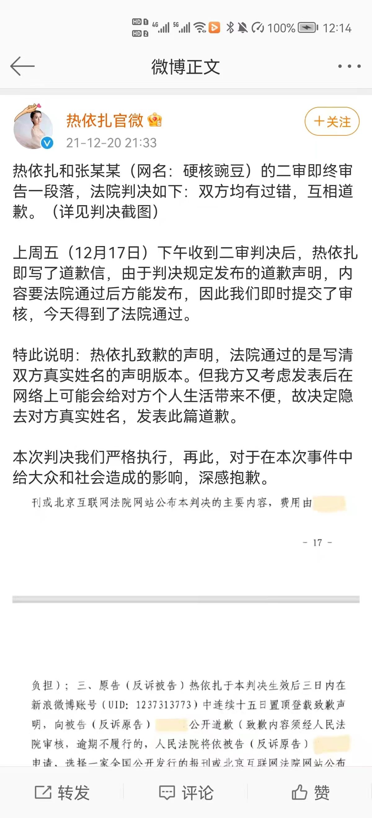 被骂反而要道歉,她究竟做错了什么?-微信头条网 被骂反而要道歉,她究竟做错了什么?