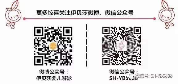 上海伊贝莎实业知名品牌婴泳设备厂家,欢迎您的到来! 上海伊贝莎实业知名品牌婴泳设备厂家,欢迎您的到来!