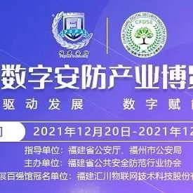 明天 2021数安会在线展最后一天看什么？