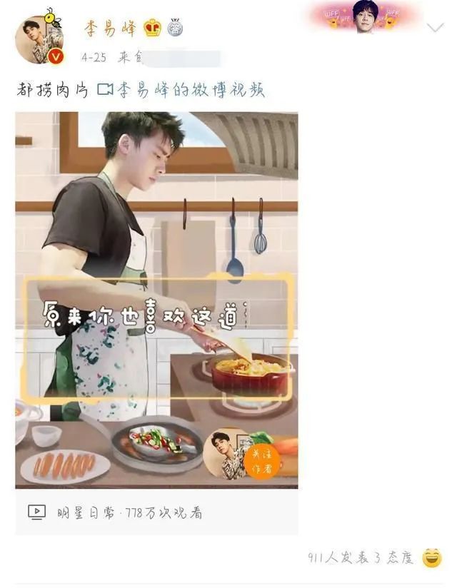 李易峰变大厨,发视频做正宗水煮肉片,网友:诱人流口水