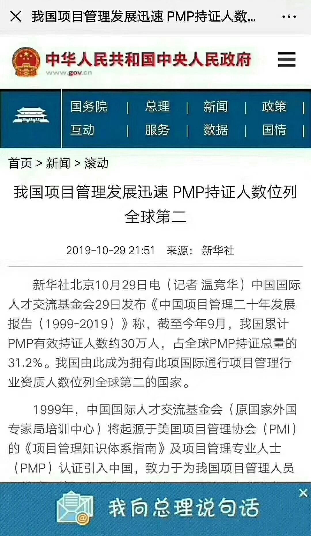 Pmp讲座 项目经理人的管理思维与职业发展 清晖pmp培训南京中心 新浪博客