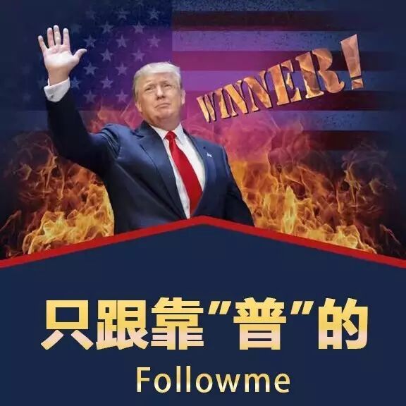 摸金大校：特朗普VS希拉里，他们才是赢家！