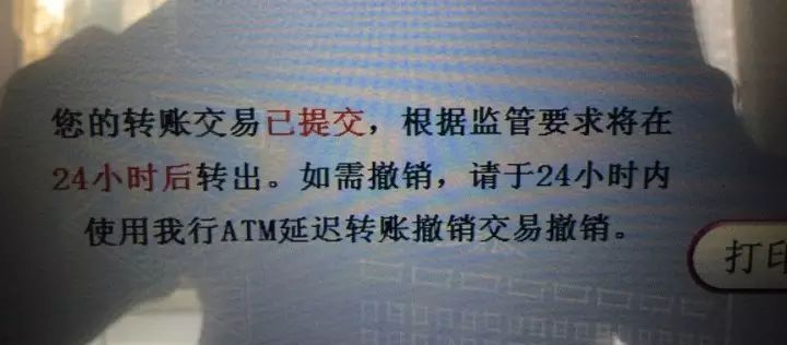 新骗术二:   网友爆料:"生意客户"要求发5000元的货,还发了 atm转账