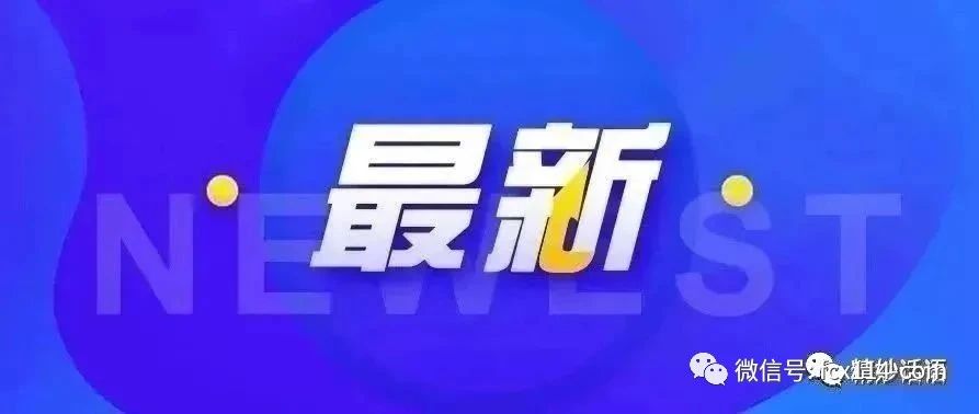 【通告】天津宝基健康管理有限公司推出的“创想汇购”APP涉嫌传销，参与人速去报案登记…