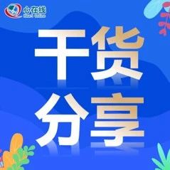 干货 | 妊娠期心律失常的管理（下）