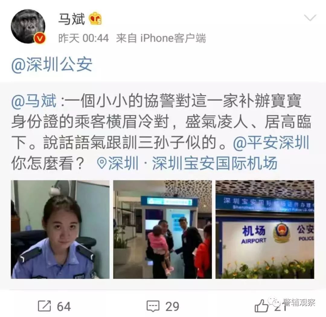 一个小小的协警 到底是谁居高临下 盛气凌人 时事资讯 微资讯