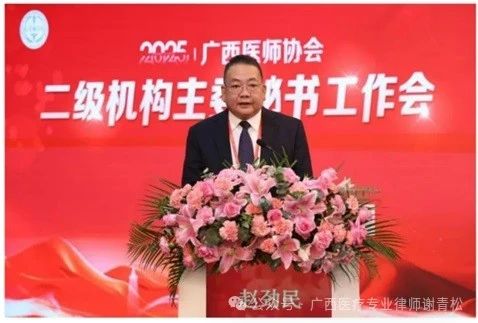 赵劲民会长作工作总结.jpg