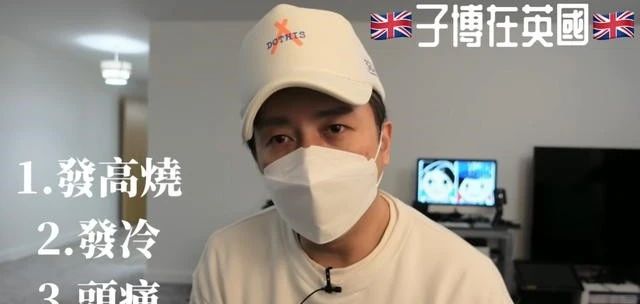 移民英国的前TVB主持人自曝感染新冠，怀念起香港的防疫