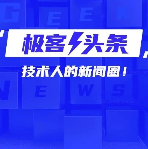 百度网盘海外版上传下载不限速；一季度北京平均月薪达11187元;苹果 CEO 增加新候选人|极客头条