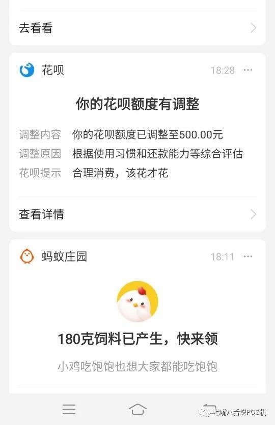 为什么有的人花呗500