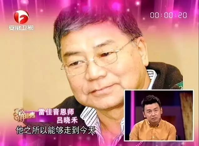 而后雷佳音才知道