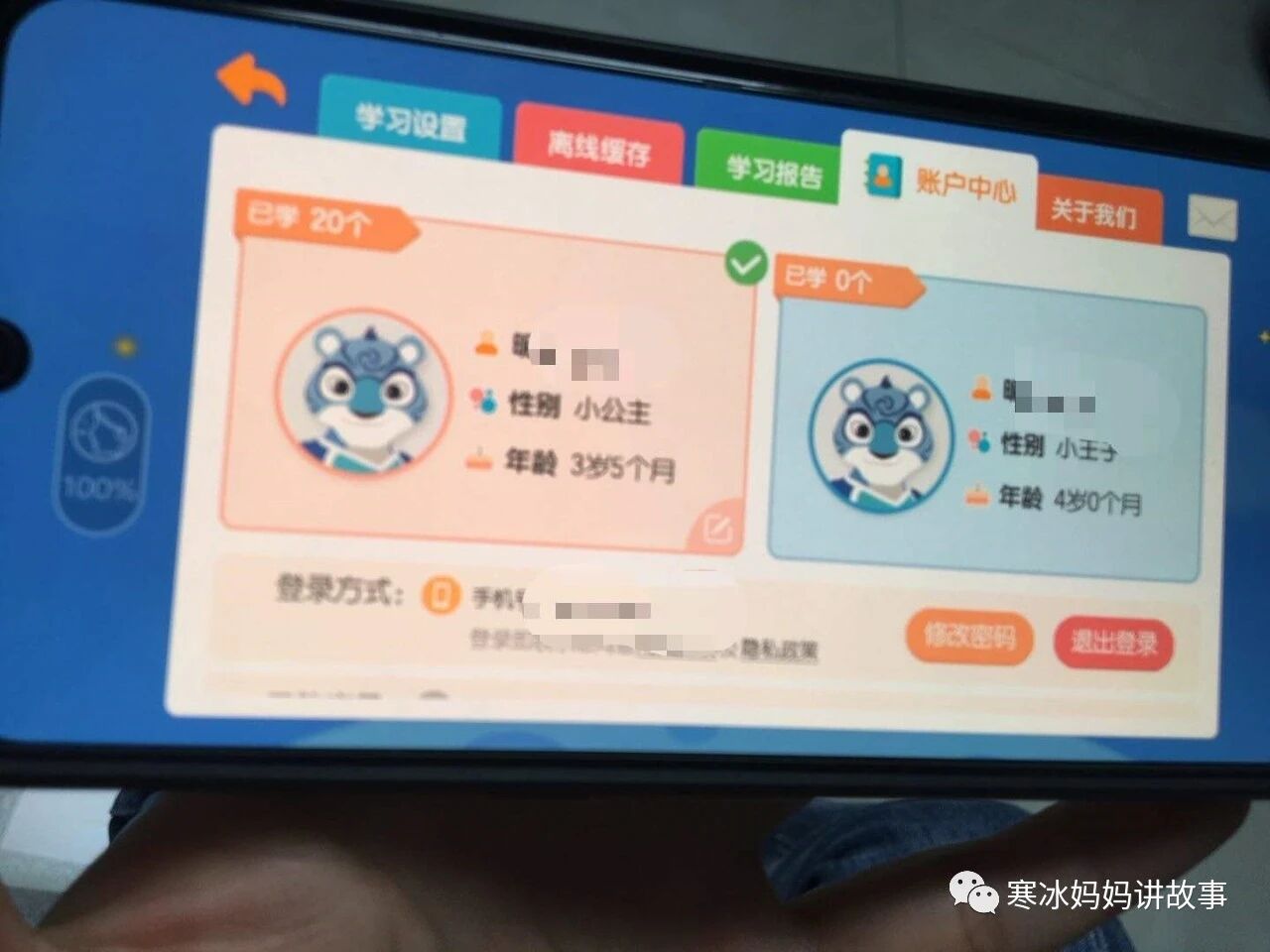 洪恩宝宝学识字_洪恩识字永久识字包_洪恩识字电脑版