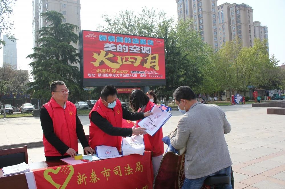 新泰市司法局开展普法宣传活动.jpg