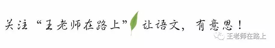 山东省实验中学推荐生笔试语文真题及分析