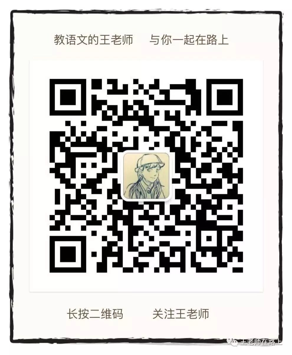 山东省实验中学推荐生笔试语文真题及分析