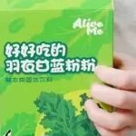 羽衣甘蓝和胡萝卜非常好吗?