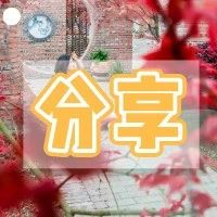 学史明理| 温江 “红军长征在四川”VR虚拟仿真场景直播ing~