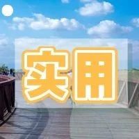 中考期间，温江这些公交线路有调整！