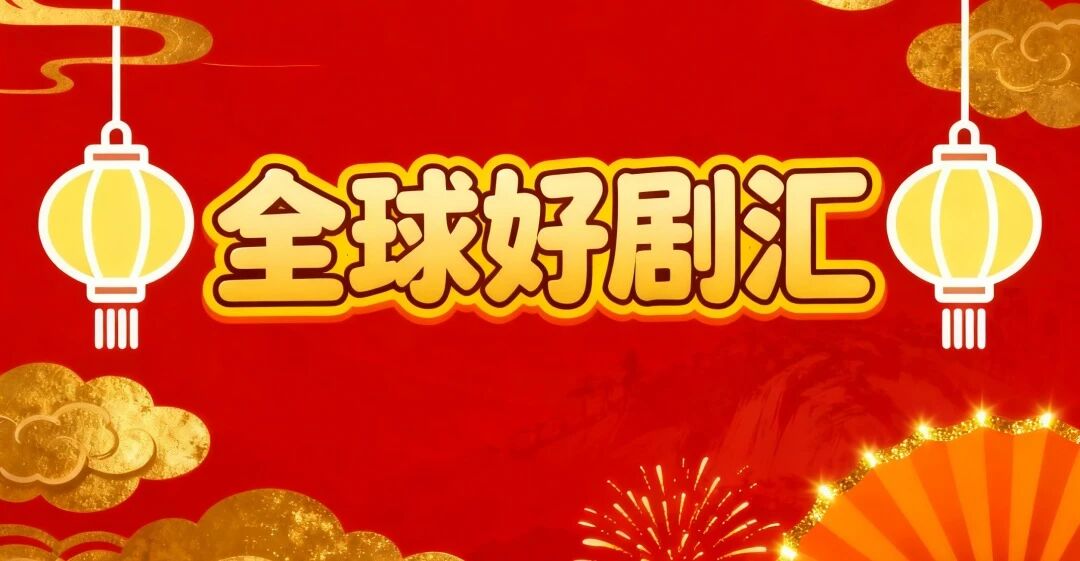宴遇永安给我看饿了,熬夜整理！国庆中秋新上映影片，快来领取你的‘电子榨菜’