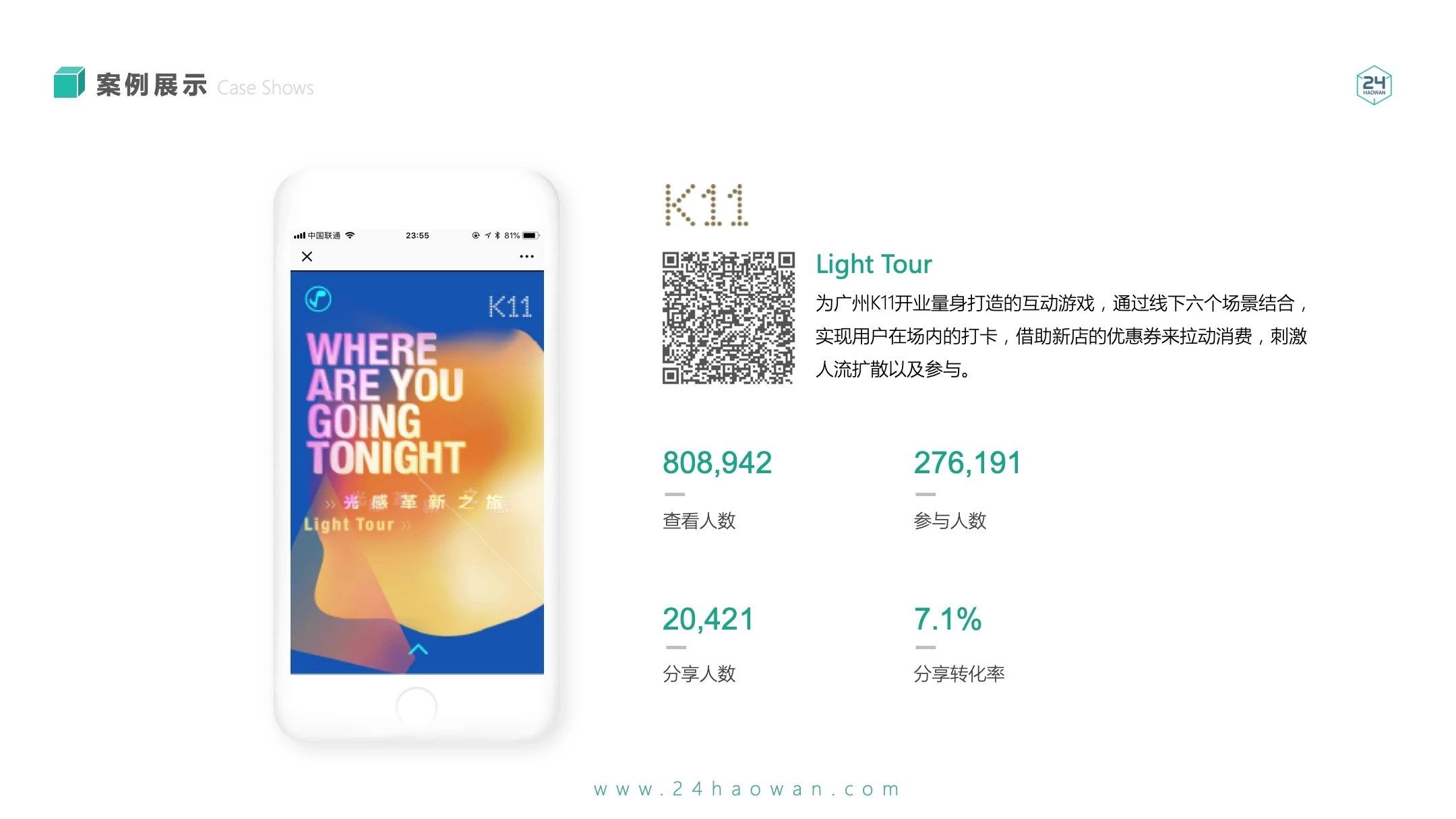 营销小游戏定制开发