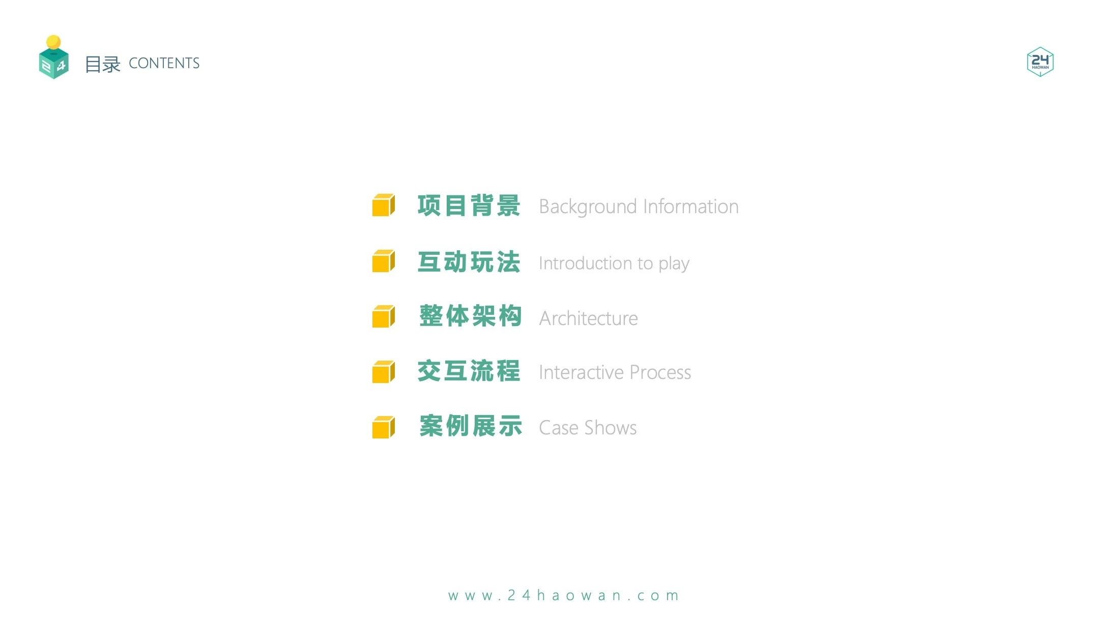 营销小游戏定制开发