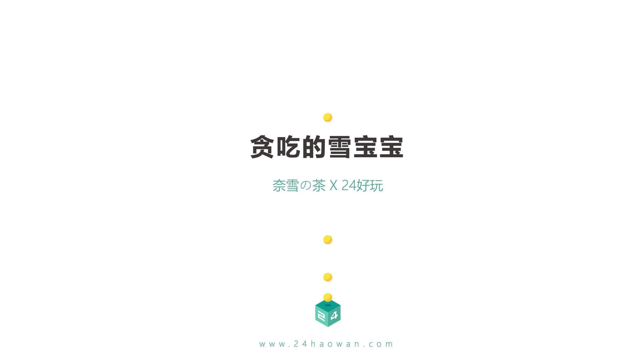 营销小游戏定制开发