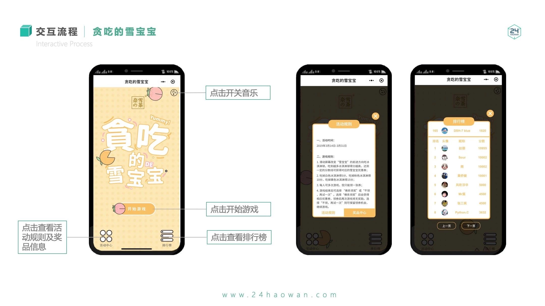 营销小游戏定制开发
