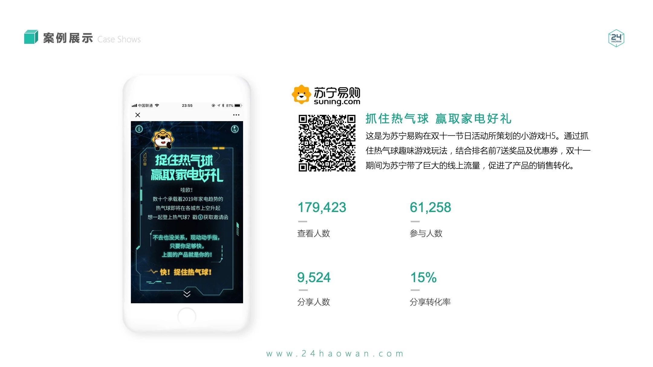 营销小游戏定制开发
