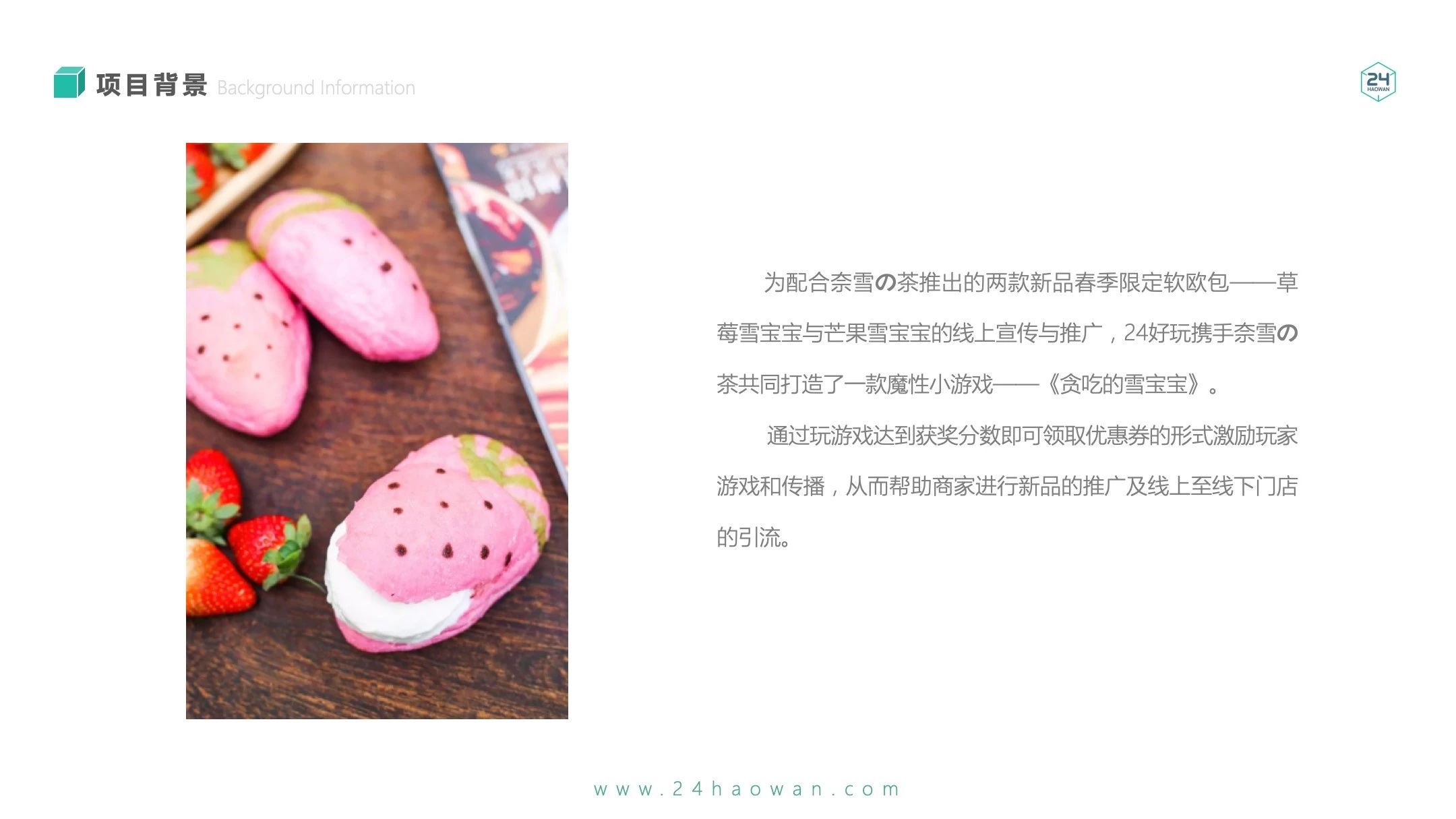 营销小游戏定制开发