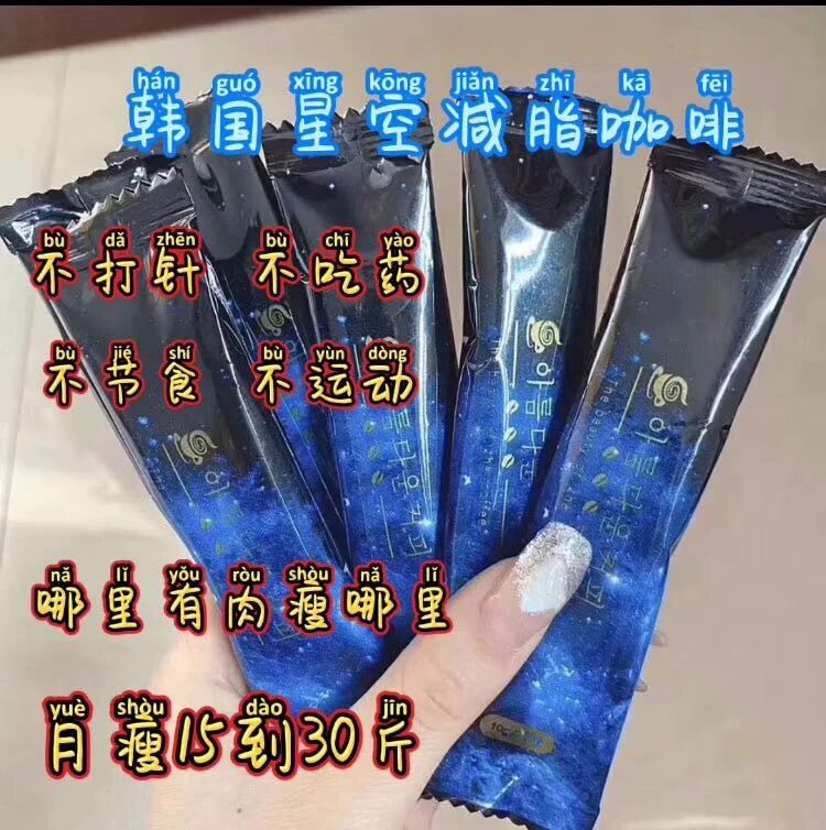 减肥|【曝光】网红咖啡竟含这种东西！女孩连喝三天进了医院！你可能也喝过......