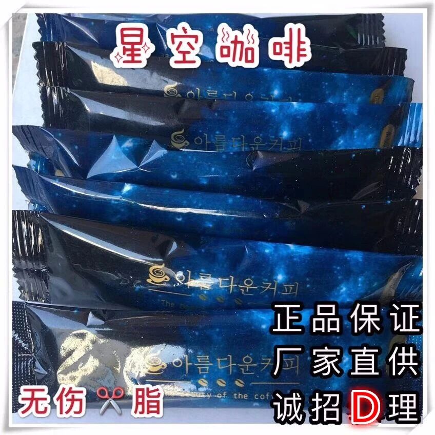 减肥|【曝光】网红咖啡竟含这种东西！女孩连喝三天进了医院！你可能也喝过......