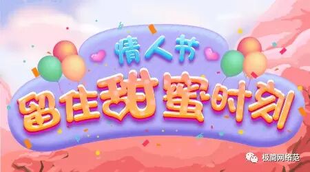 情人节留住甜蜜时刻.jpg