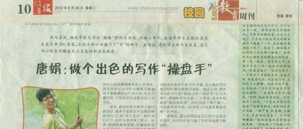 【青春语文·唐娟专栏】一路疗愈，终遂愿