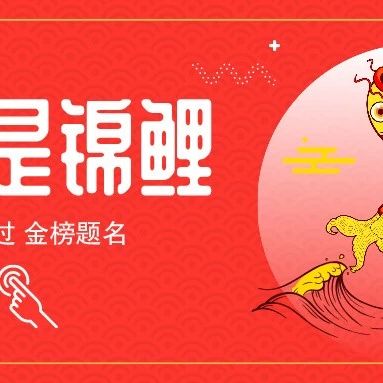 2021体育单招| 最快能在什么时候查询到拟录取结果？